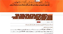 Desktop Screenshot of 110sanat.com